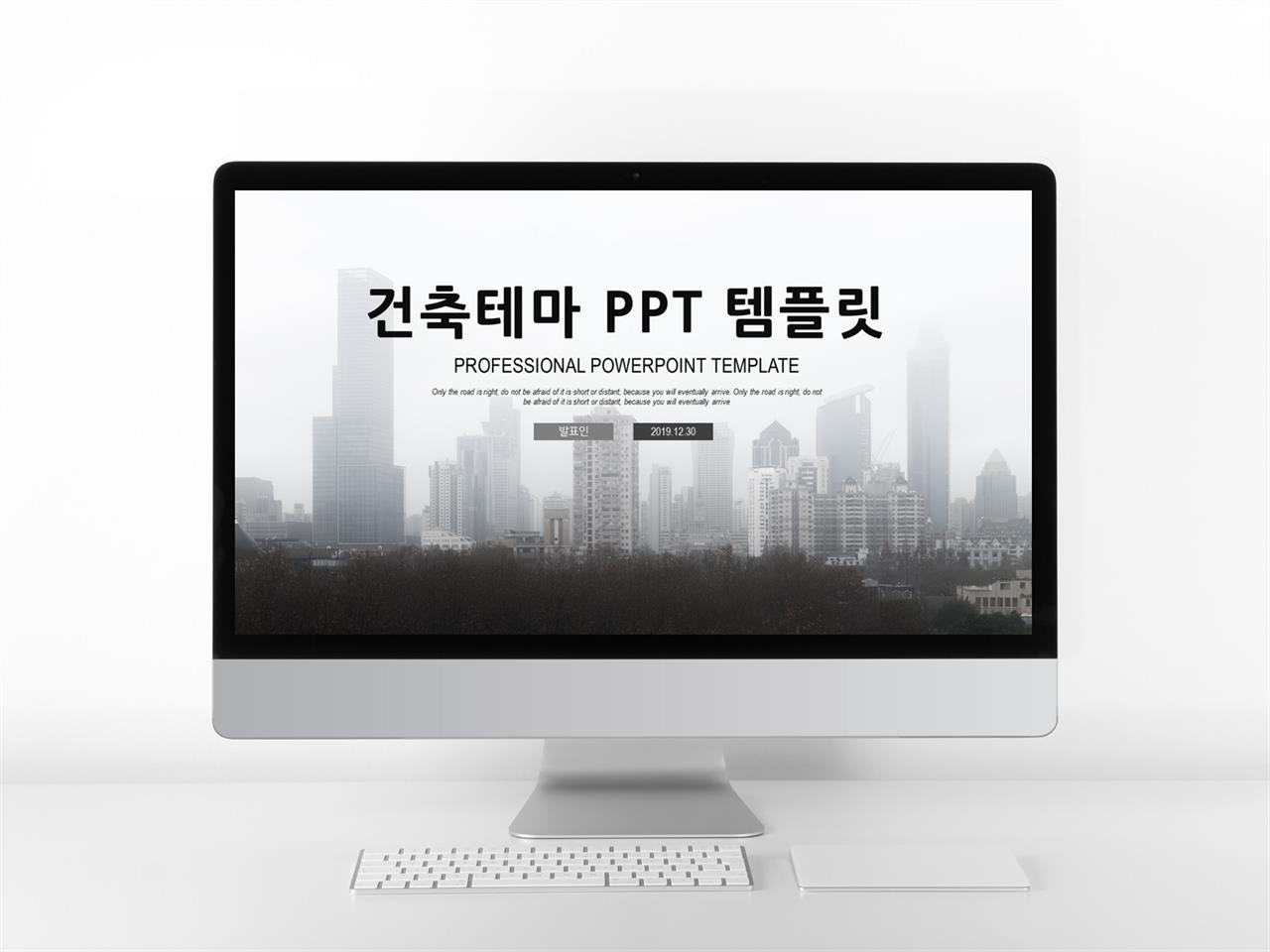 건축토목 블랙 어두운 발표용 파워포인트테마 다운 미리보기