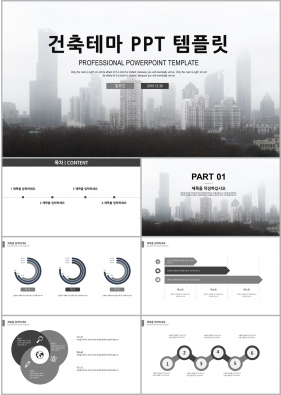 건축토목 블랙 어두운 발표용 파워포인트테마 다운