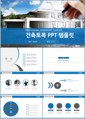 건축설계 하늘색 패션느낌 고급형 POWERPOINT테마 디자인