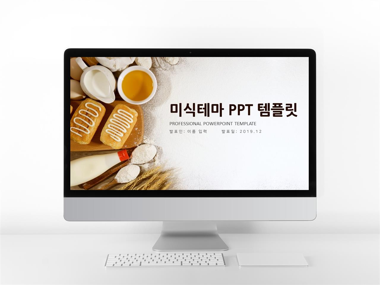 미식 울금색 스타일 나는 고급스럽운 POWERPOINT양식 사이트 미리보기