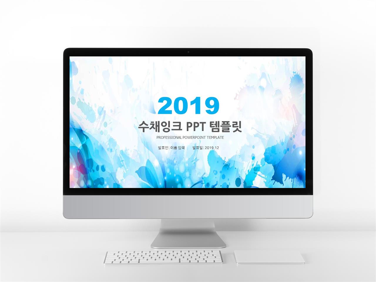 기타 블루 수채화 고퀄리티 POWERPOINT배경 제작 미리보기