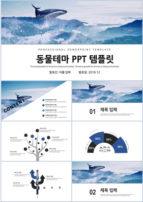 플라워, 동물주제 남색 심플한 프로급 PPT테마 사이트