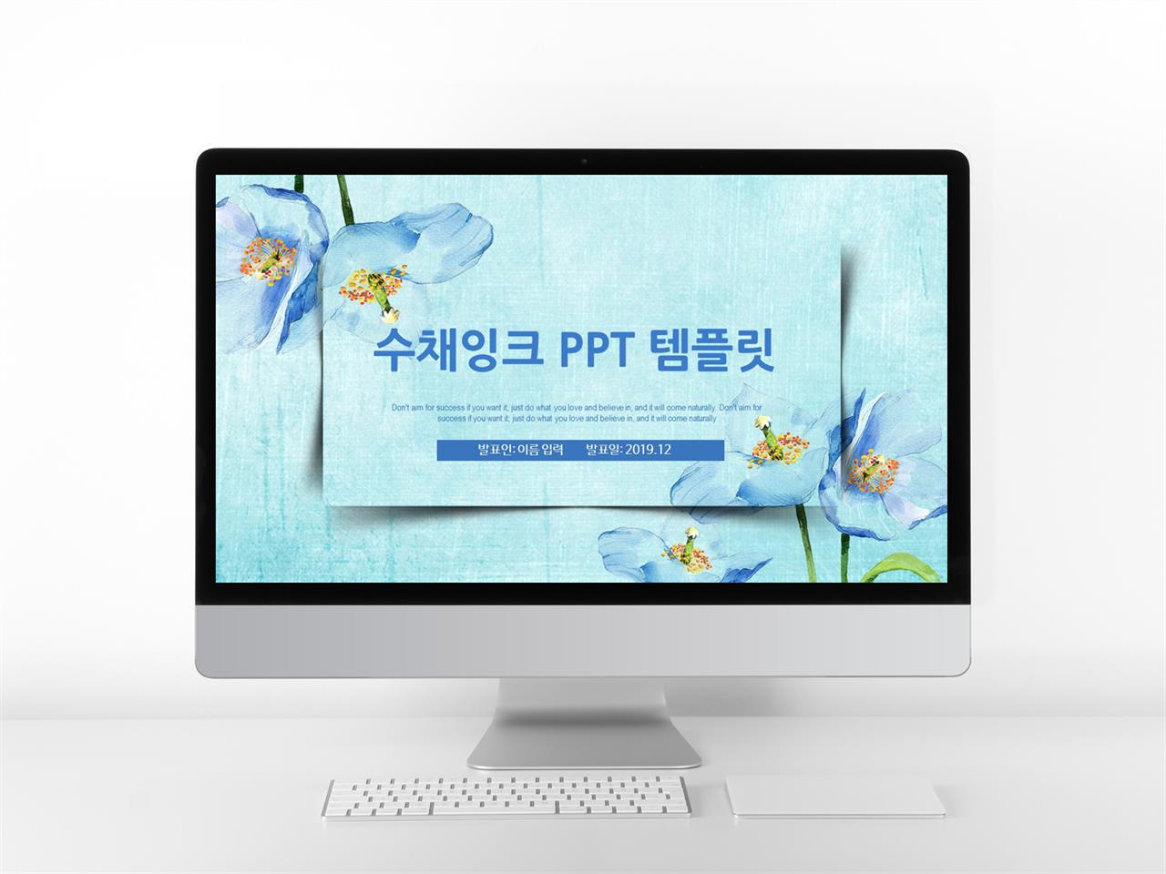 기타 파랑색 자재화 마음을 사로잡는 PPT배경 다운 미리보기