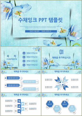 기타 파랑색 자재화 마음을 사로잡는 PPT배경 다운