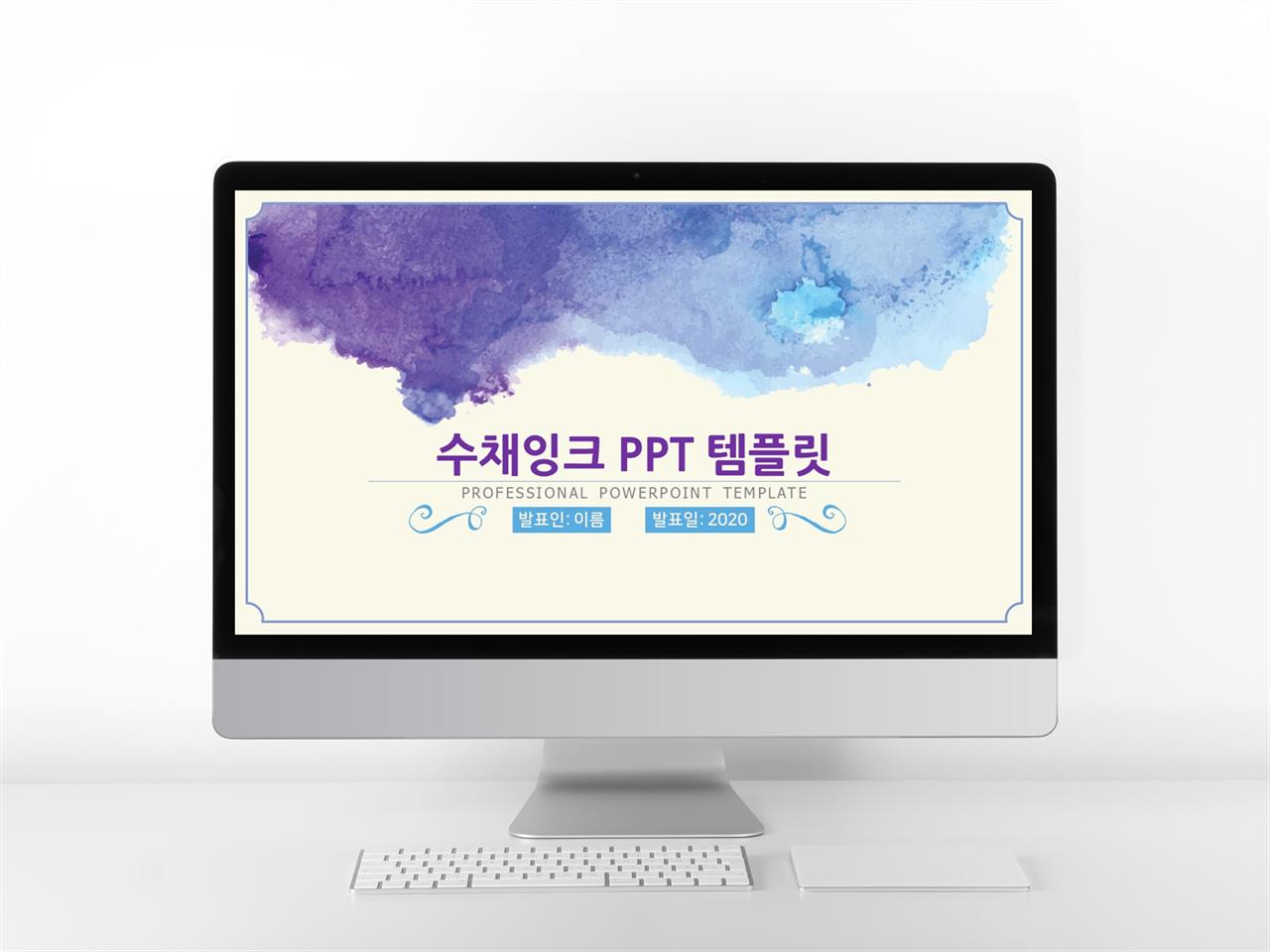 기타 자색 잉크느낌 고급형 PPT탬플릿 디자인 미리보기