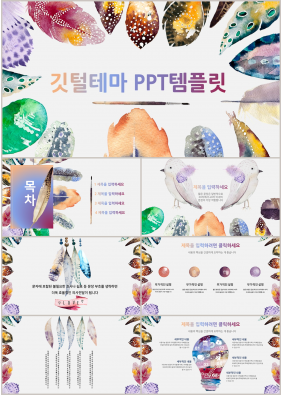 기타 컬러 클래식한 고급스럽운 PPT서식 사이트