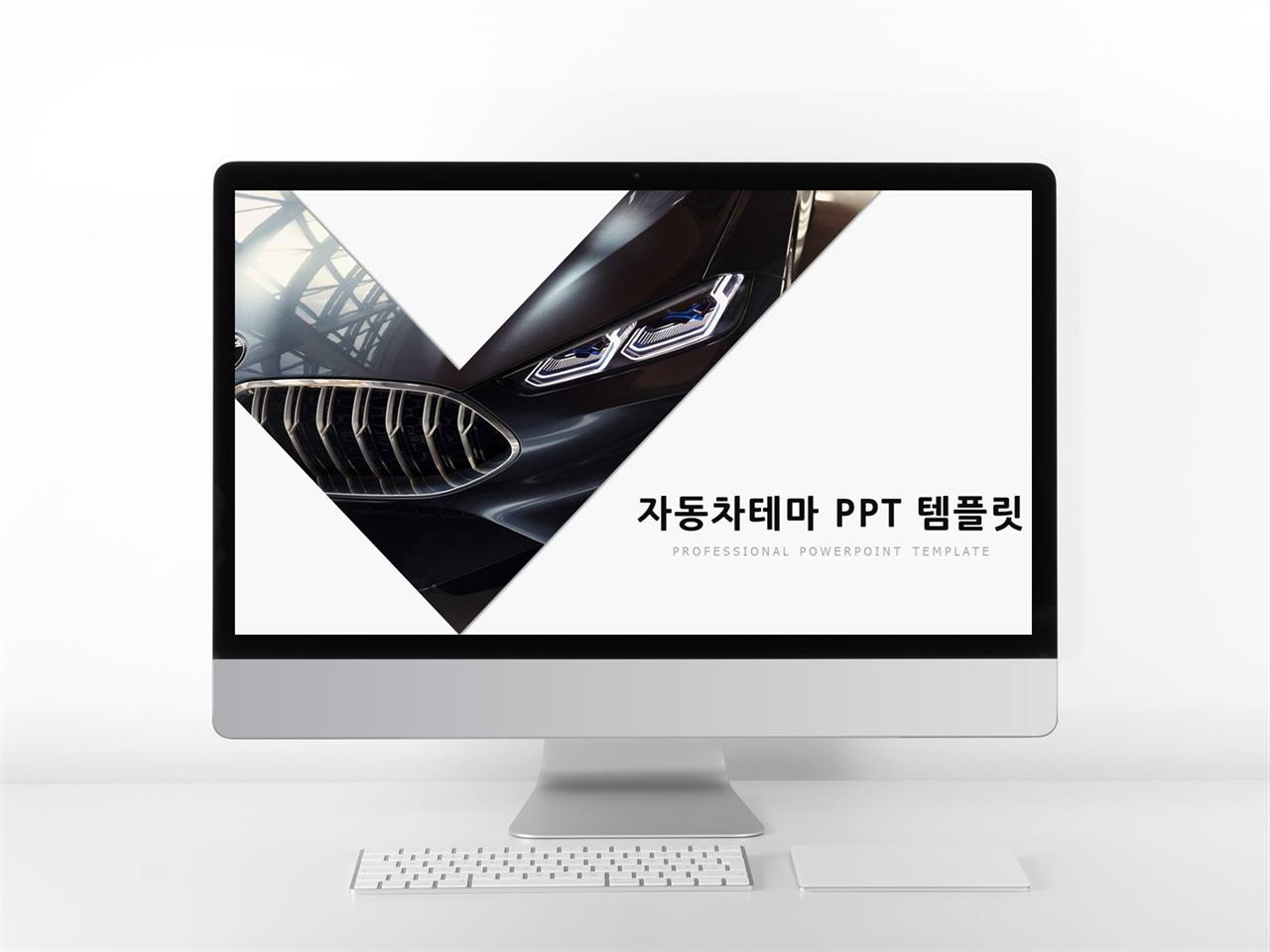 자동차기계 검은색 다크한 고퀄리티 POWERPOINT테마 제작 미리보기