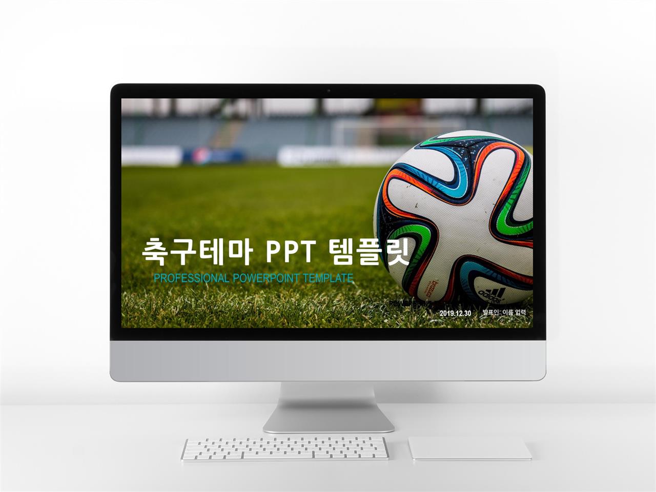 운동헬스 녹색 단아한 프로급 POWERPOINT샘플 사이트 미리보기