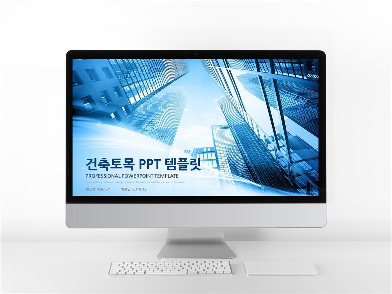 건축설계 남색 폼나는 시선을 사로잡는 POWERPOINT탬플릿 만들기 미리보기