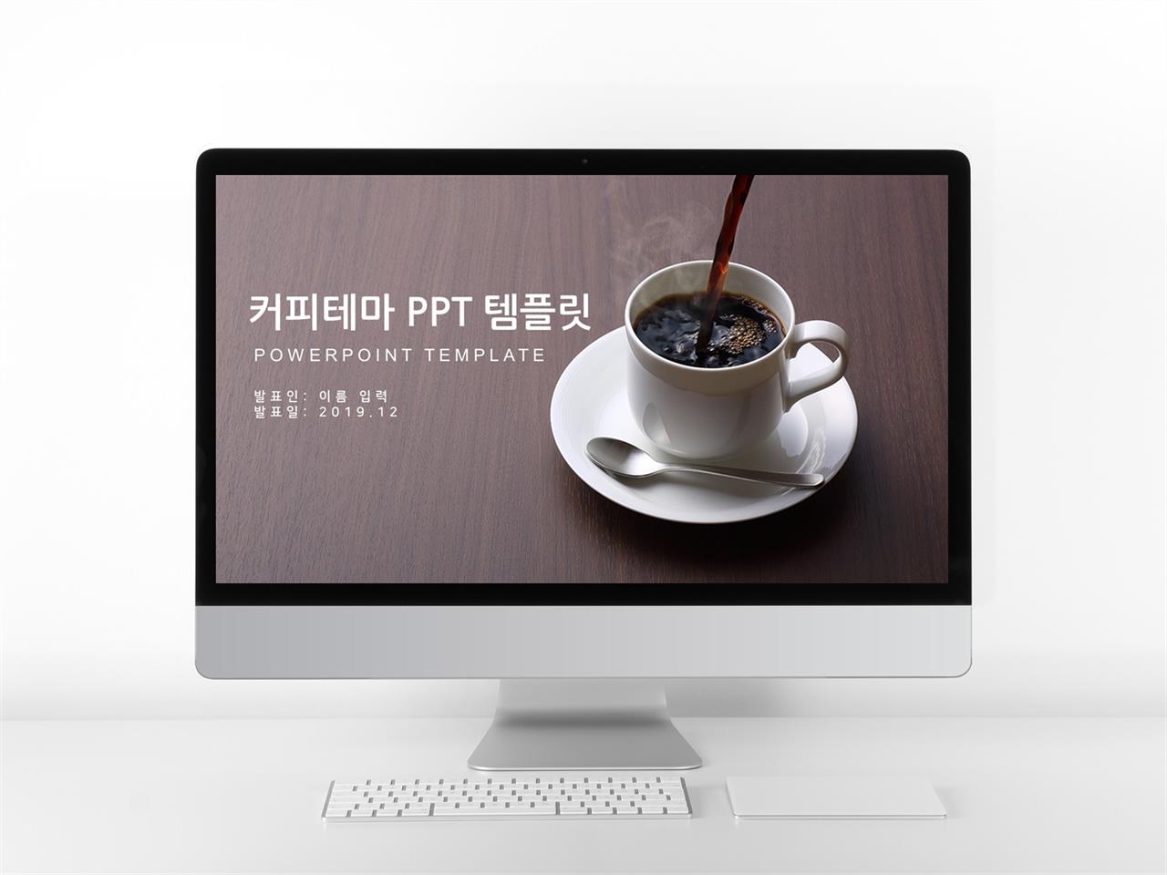 요리 브라운 깜찍한 고급스럽운 PPT서식 사이트 미리보기