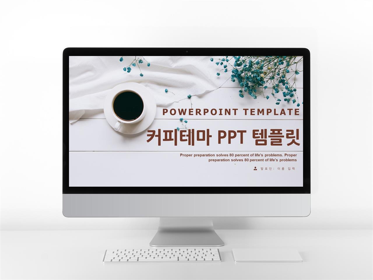 음식 갈색 예쁜 멋진 PPT샘플 다운로드 미리보기