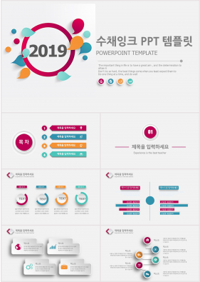 기타 자색 알뜰한 프로급 피피티양식 사이트