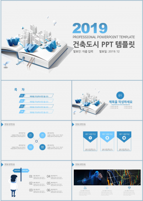 실내디자인 푸른색 단조로운 마음을 사로잡는 피피티탬플릿 다운