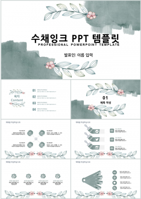 기타 회색 수채화 멋진 파워포인트양식 다운로드