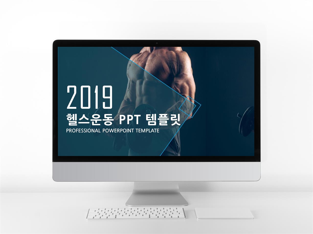 스포츠 하늘색 폼나는 프로급 POWERPOINT템플릿 사이트 미리보기