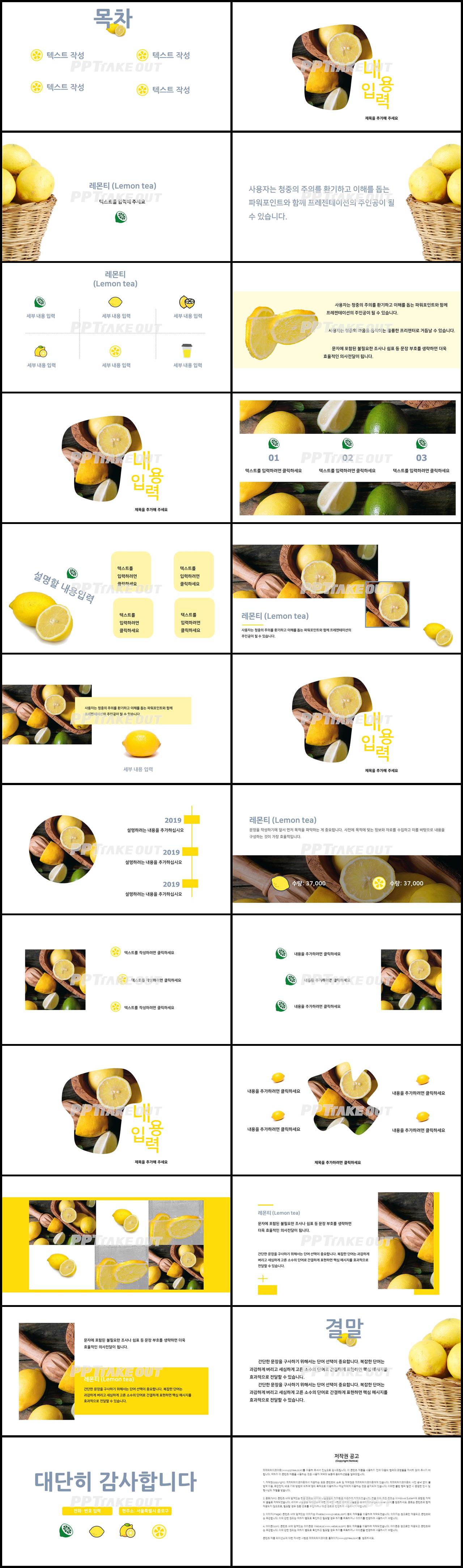 음식, 과일주제 노랑색 산뜻한 맞춤형 POWERPOINT테마 다운로드 상세보기