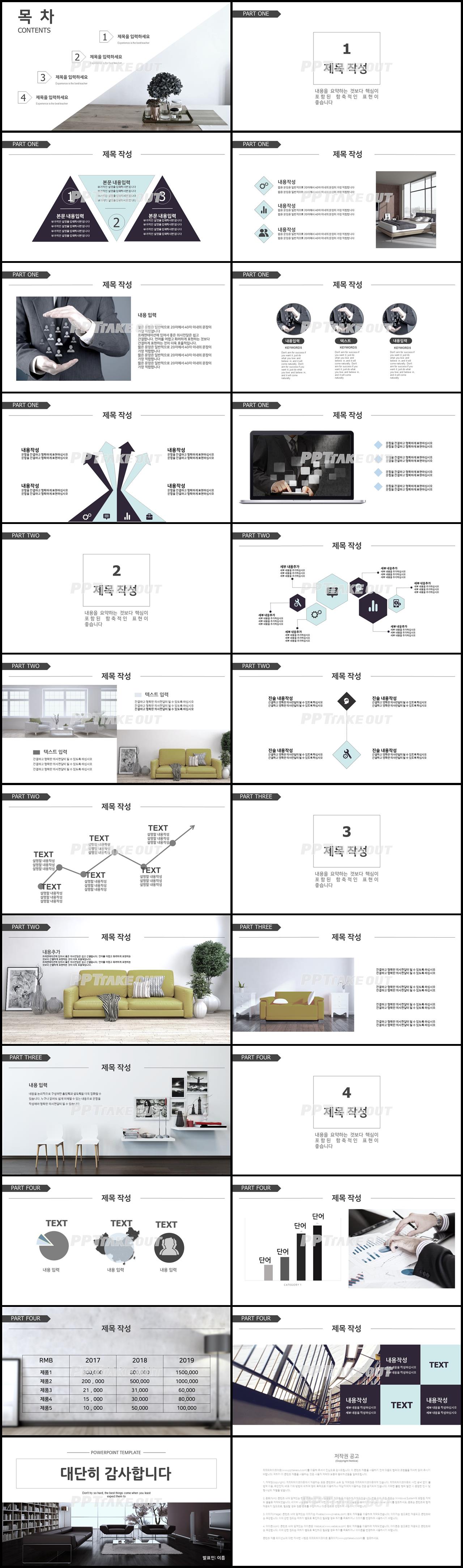 건축토목 검은색 어두운 시선을 사로잡는 POWERPOINT양식 만들기 상세보기