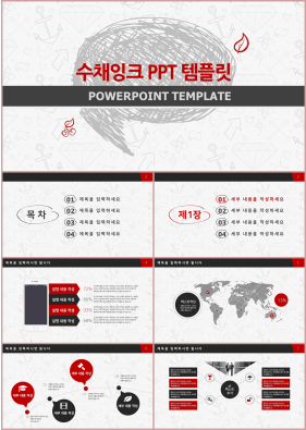 기타 은색 잉크느낌 매력적인 POWERPOINT서식 제작