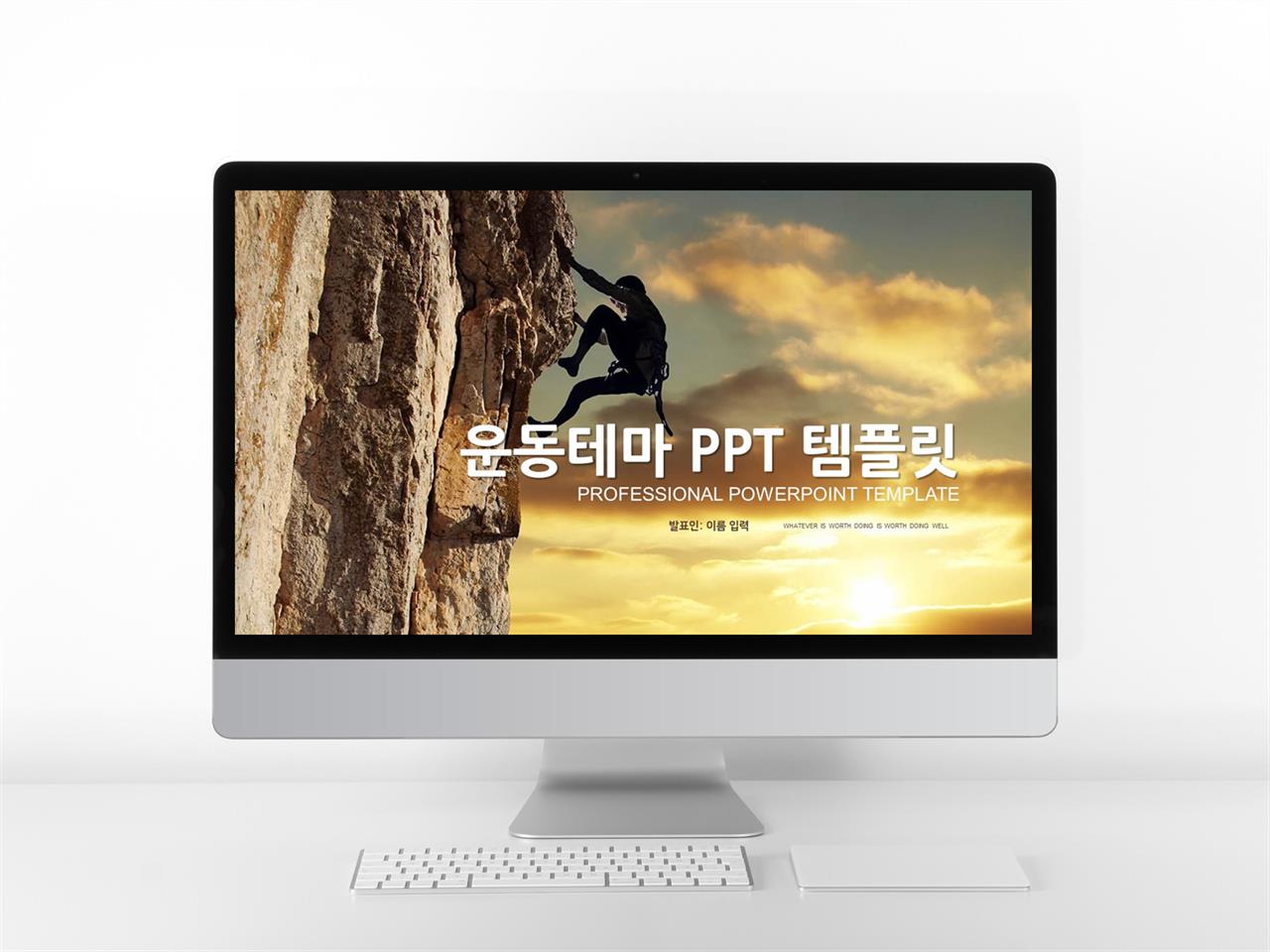 다이어트 컬러 세련된 고급형 POWERPOINT배경 디자인 미리보기