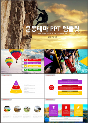 다이어트 컬러 세련된 고급형 POWERPOINT배경 디자인