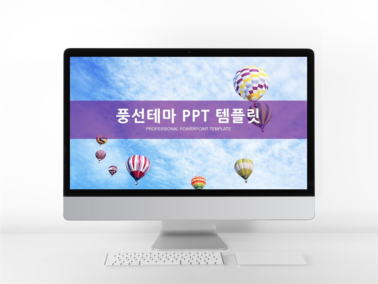 기타 보라색 화려한 프레젠테이션 PPT테마 만들기 미리보기