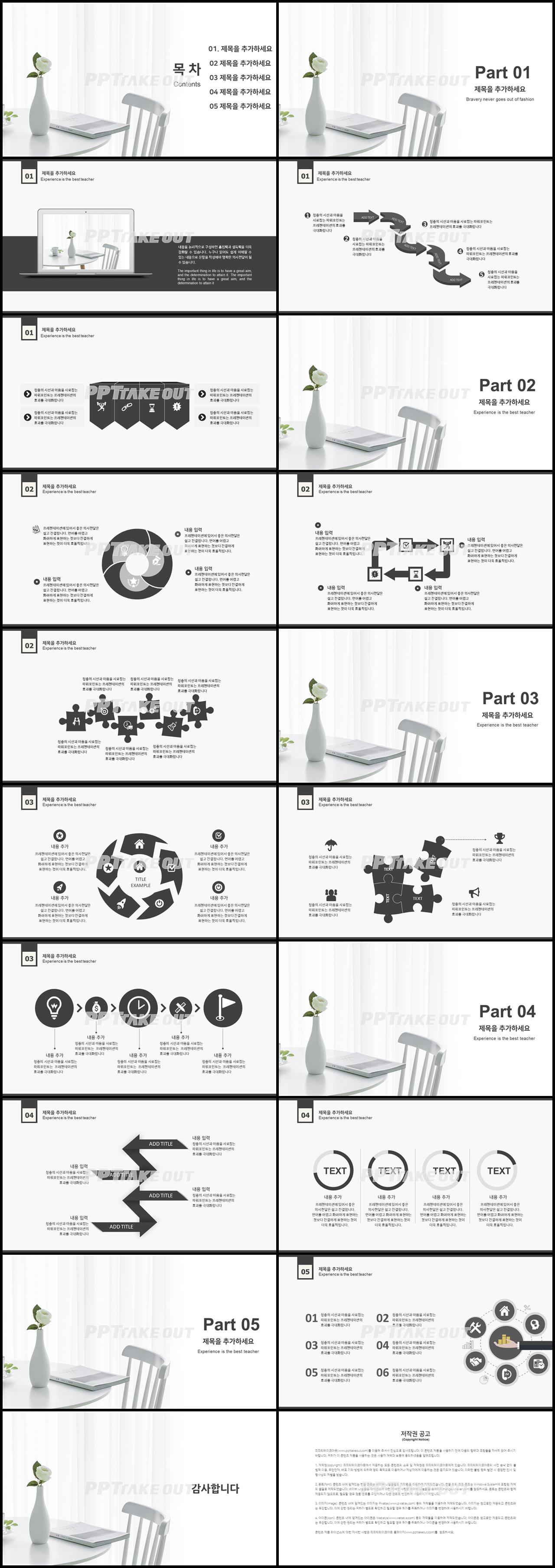 실내디자인 그레이 단아한 발표용 PPT서식 다운 상세보기