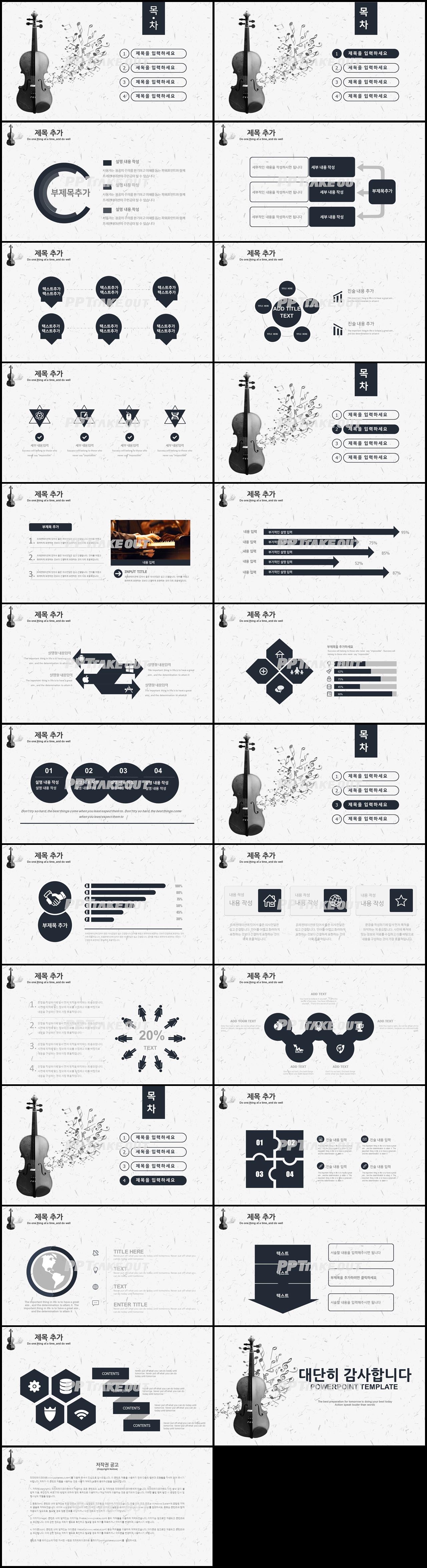 음악미디어 회색 정결한 멋진 피피티배경 다운로드 상세보기