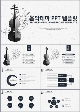 음악미디어 회색 정결한 멋진 피피티배경 다운로드