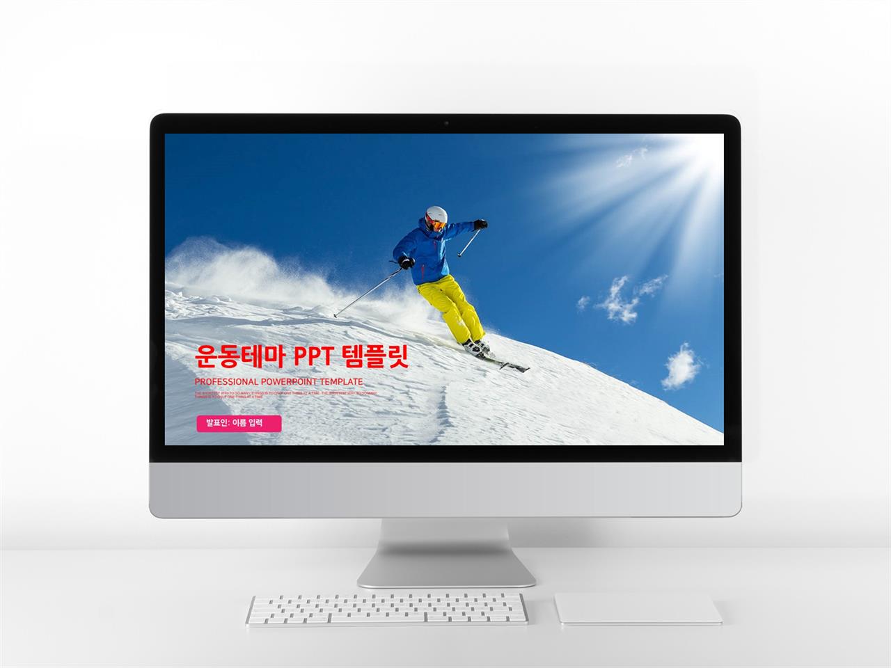 체육단련 블루 세련된 고급스럽운 POWERPOINT양식 사이트 미리보기