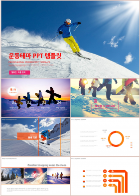 체육단련 블루 세련된 고급스럽운 POWERPOINT양식 사이트