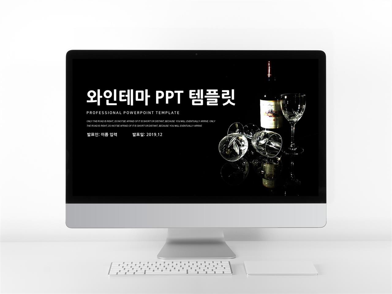 요리미식 검은색 시크한 발표용 POWERPOINT탬플릿 다운 미리보기
