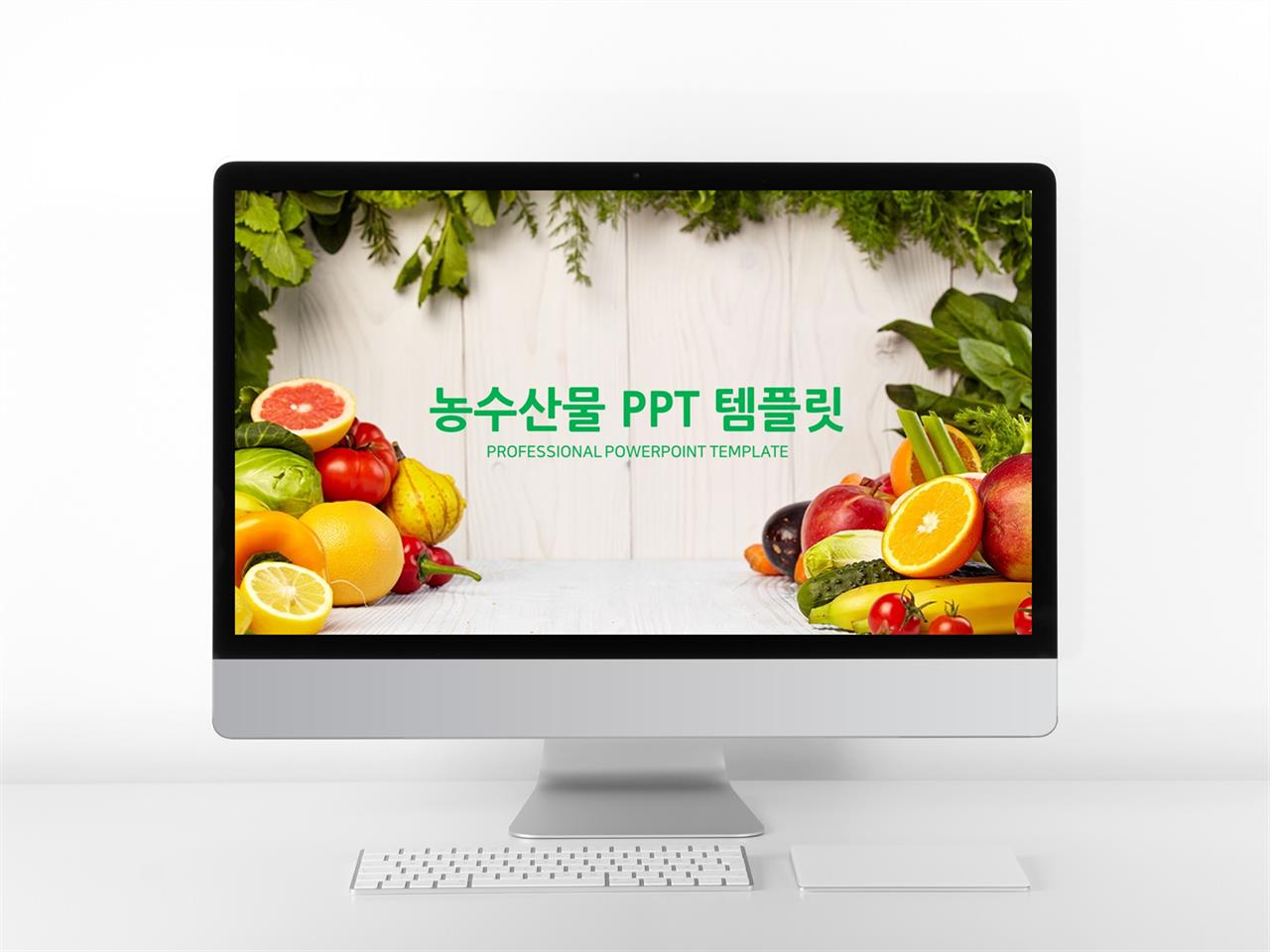 요리 다색 깜찍한 다양한 주제에 어울리는 PPT템플릿 디자인 미리보기