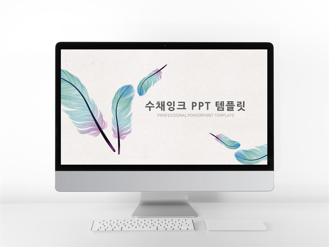 기타 파란색 수채화 맞춤형 PPT양식 다운로드 미리보기