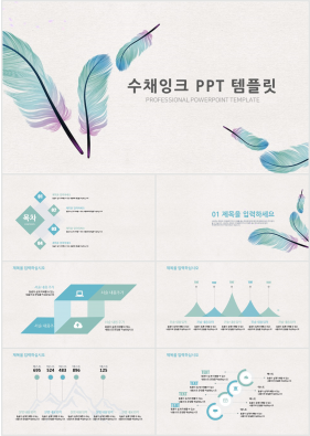 기타 파란색 수채화 맞춤형 PPT양식 다운로드