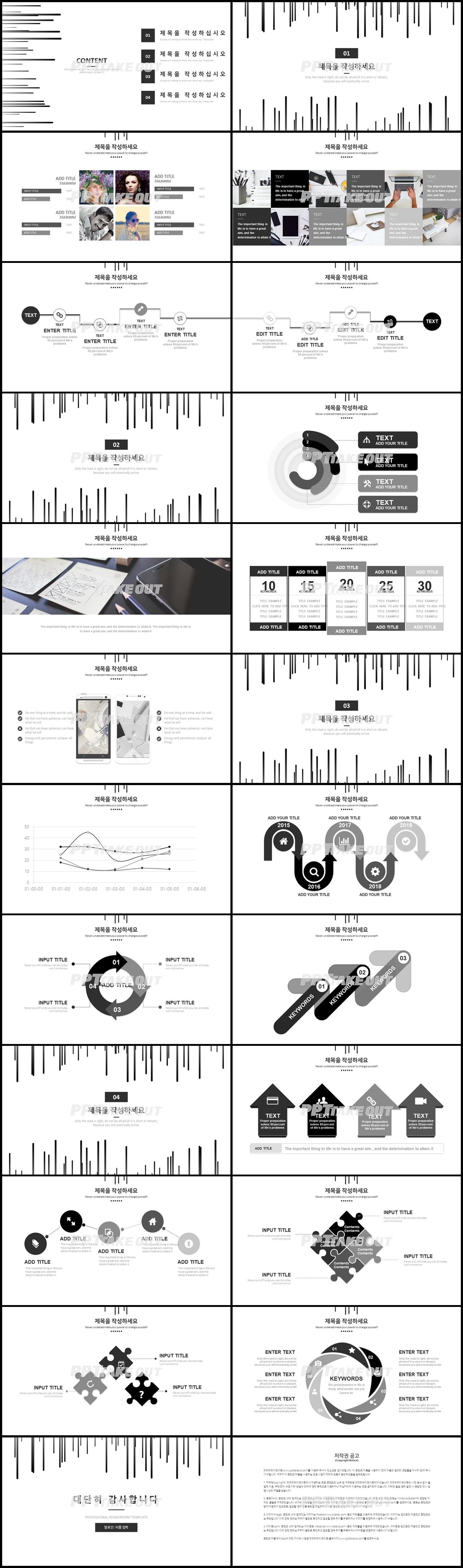 패션, 미용주제 검정색 베이직  시선을 사로잡는 PPT서식 만들기 상세보기