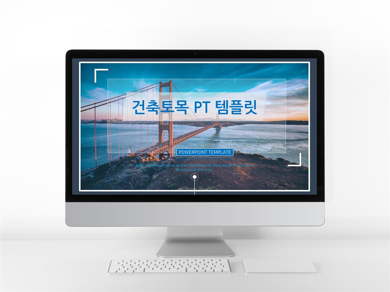 건축설계 남색 현대적인 매력적인 PPT샘플 제작 미리보기