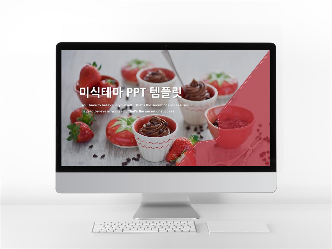 음식, 과일주제 빨간색 화려한 고급스럽운 피피티템플릿 사이트 미리보기