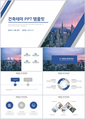 실내디자인 푸른색 깔끔한 멋진 피피티테마 다운로드