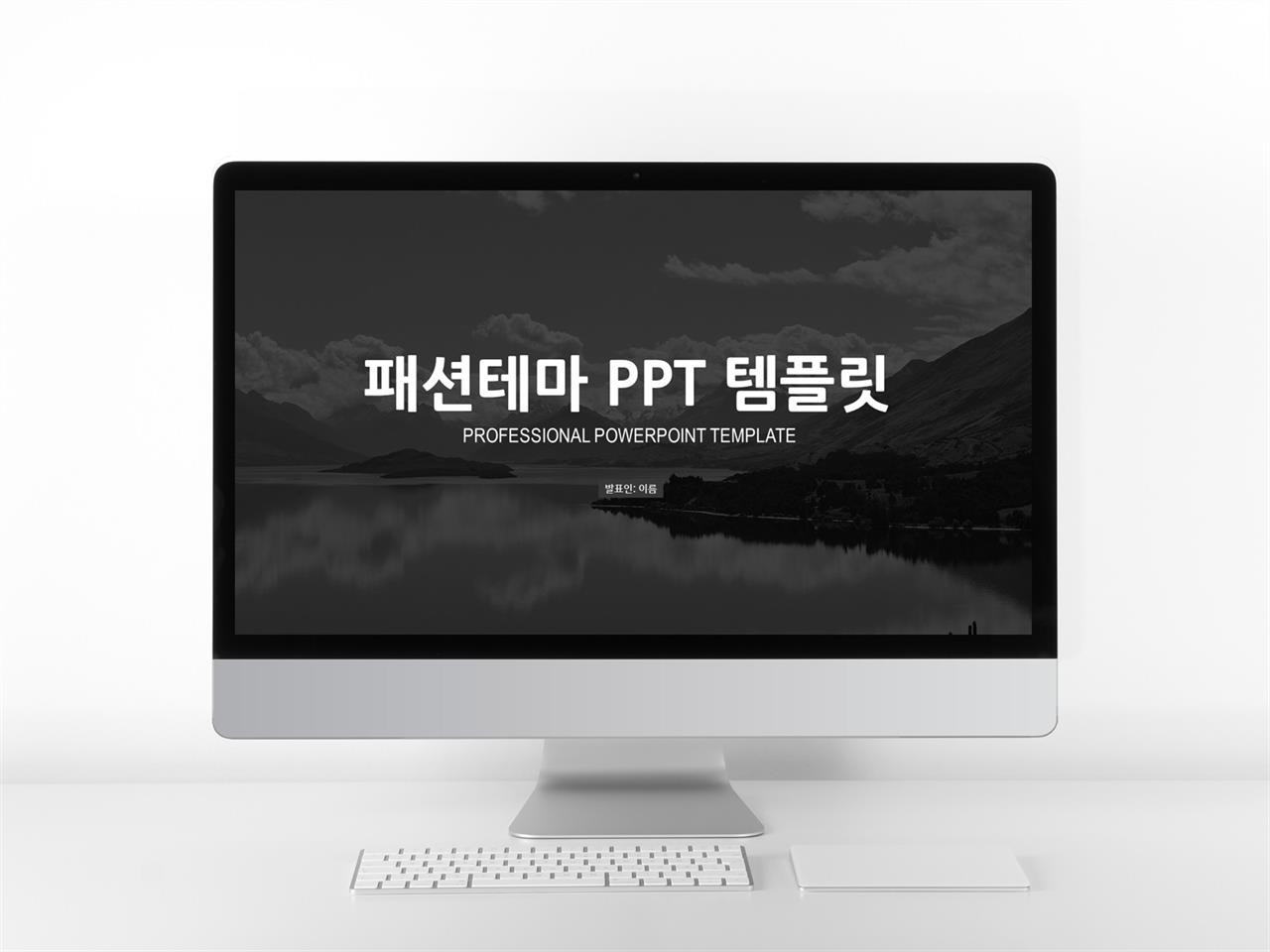 뷰티패션 블랙 짙은 고급형 파워포인트샘플 디자인 미리보기