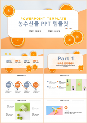 음식 울금색 예쁜 고급스럽운 파워포인트배경 사이트