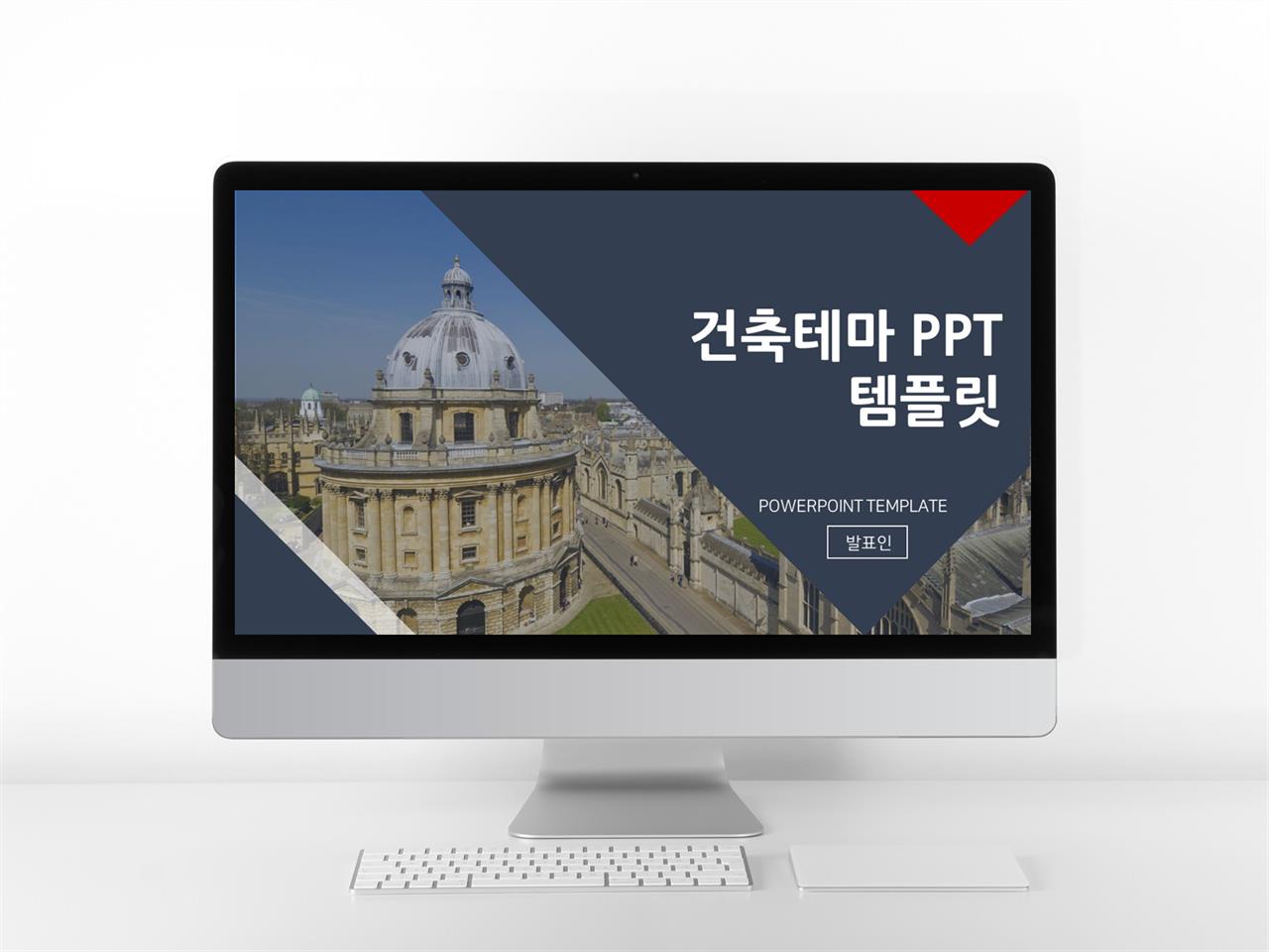 건축토목 보라색 패션느낌 프레젠테이션 POWERPOINT템플릿 만들기 미리보기