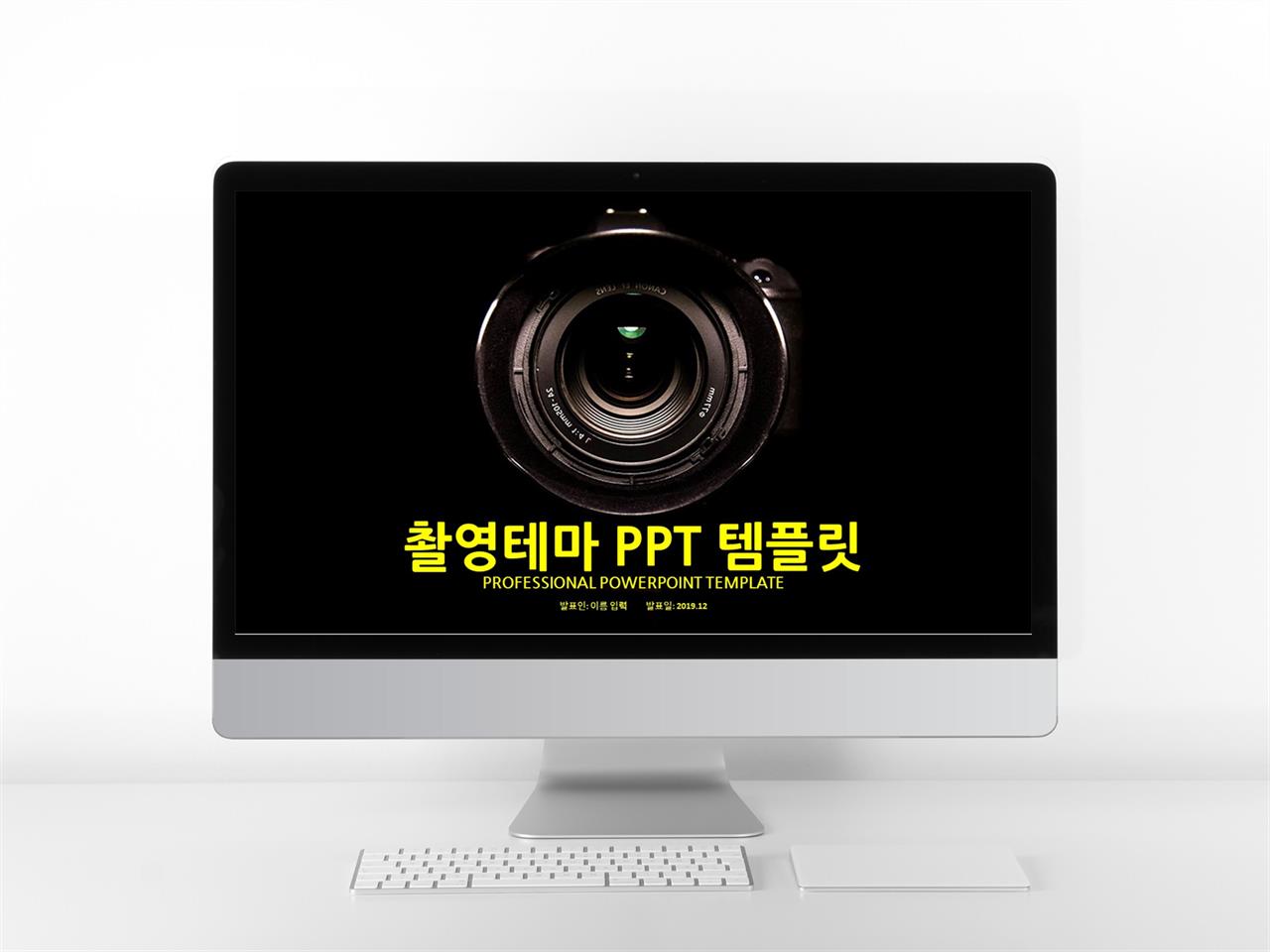 음악뮤직 검정색 어둑어둑한 다양한 주제에 어울리는 POWERPOINT서식 디자인 미리보기