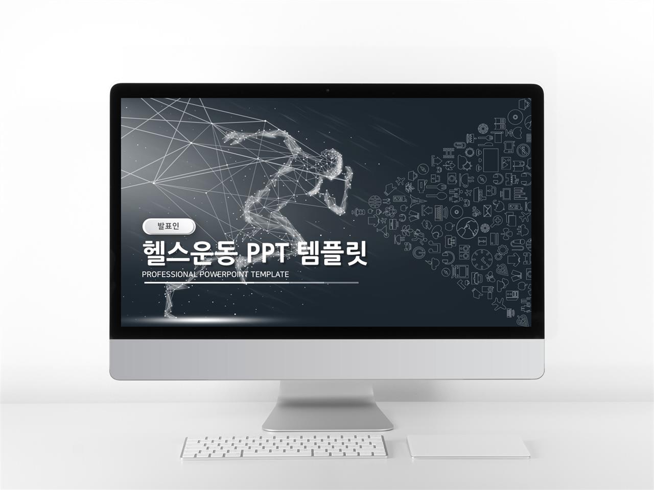 스포츠 은색 시크한 프로급 POWERPOINT샘플 사이트 미리보기