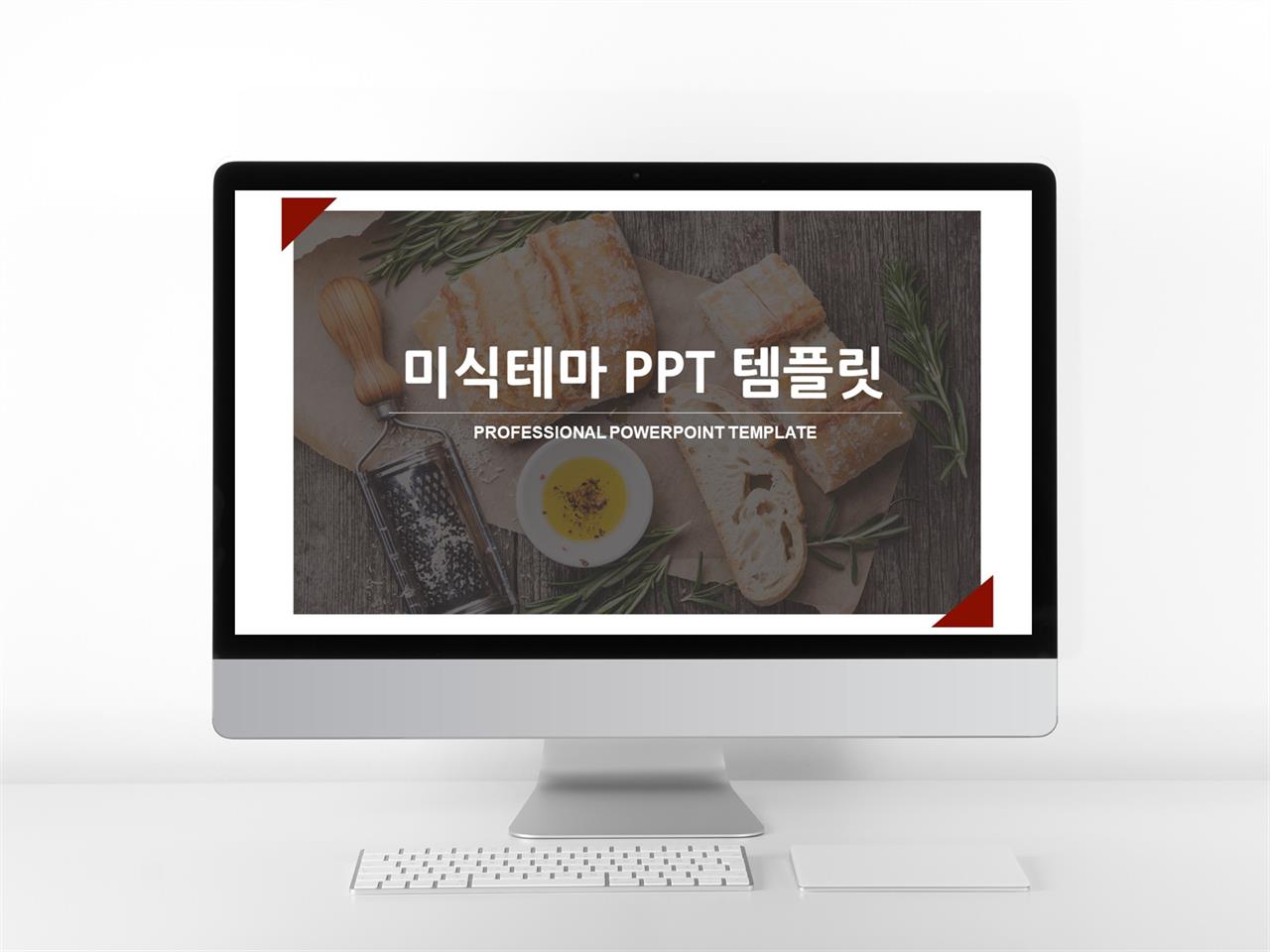 미식 회색 어두운 고급형 PPT양식 디자인 미리보기