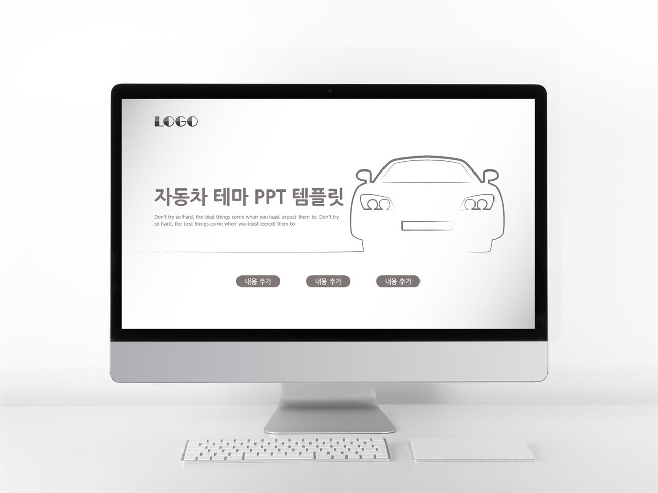 자동차기계 은색 단순한 멋진 PPT샘플 다운로드 미리보기