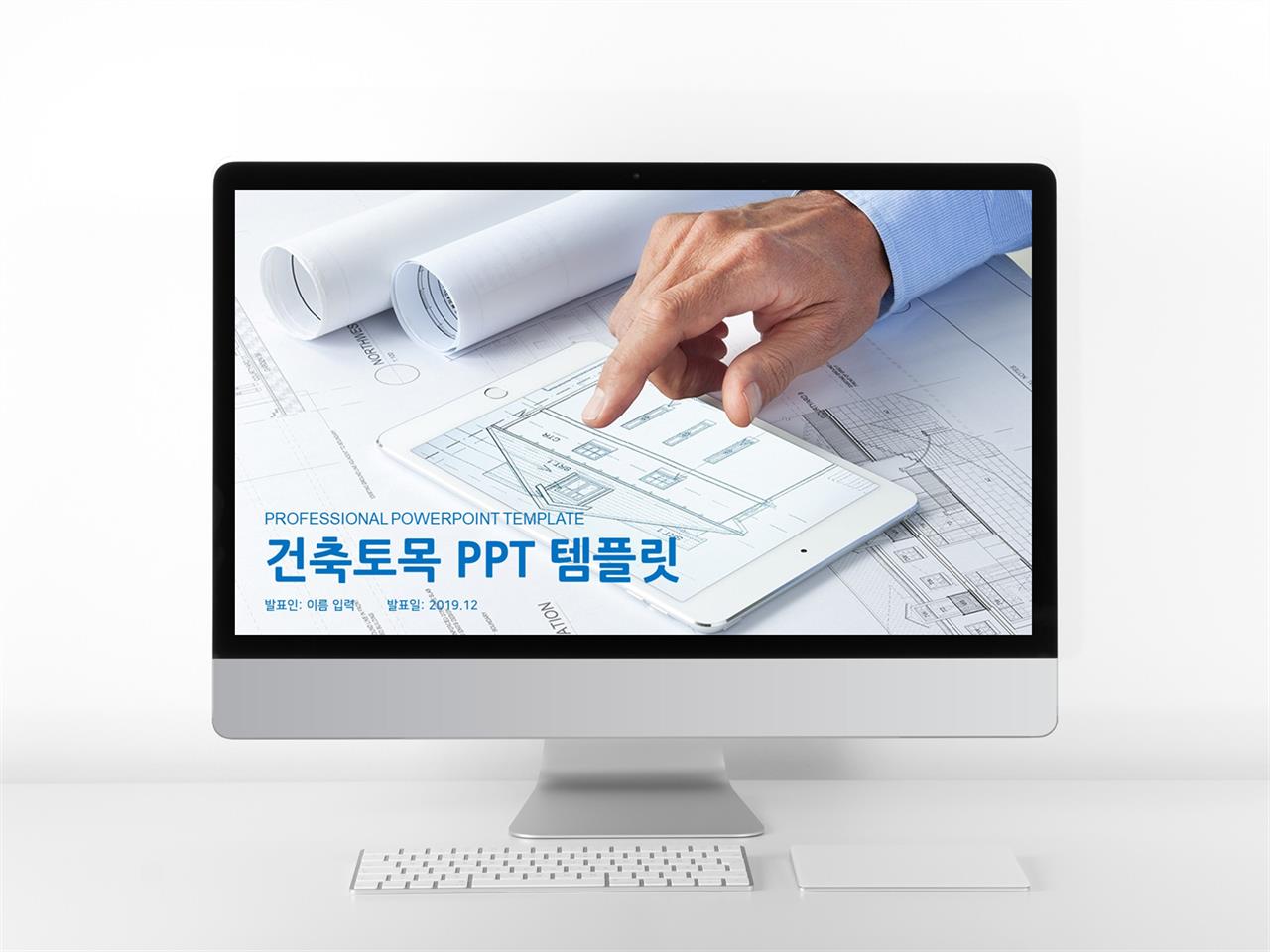 실내디자인 남색 폼나는 프레젠테이션 PPT배경 만들기 미리보기