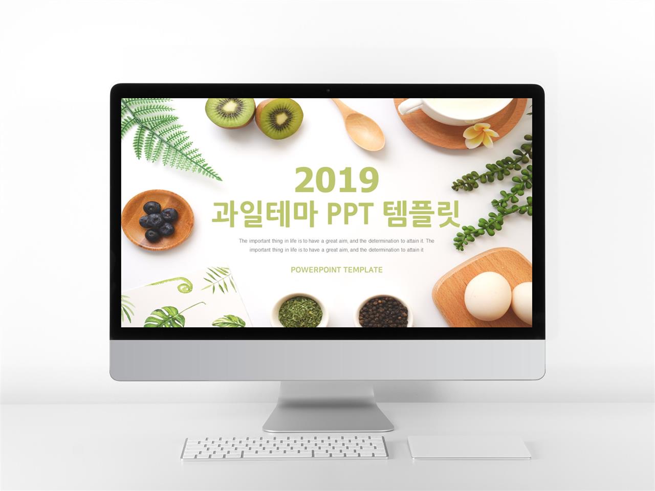 요리 그린색 단아한 마음을 사로잡는 피피티탬플릿 다운 미리보기