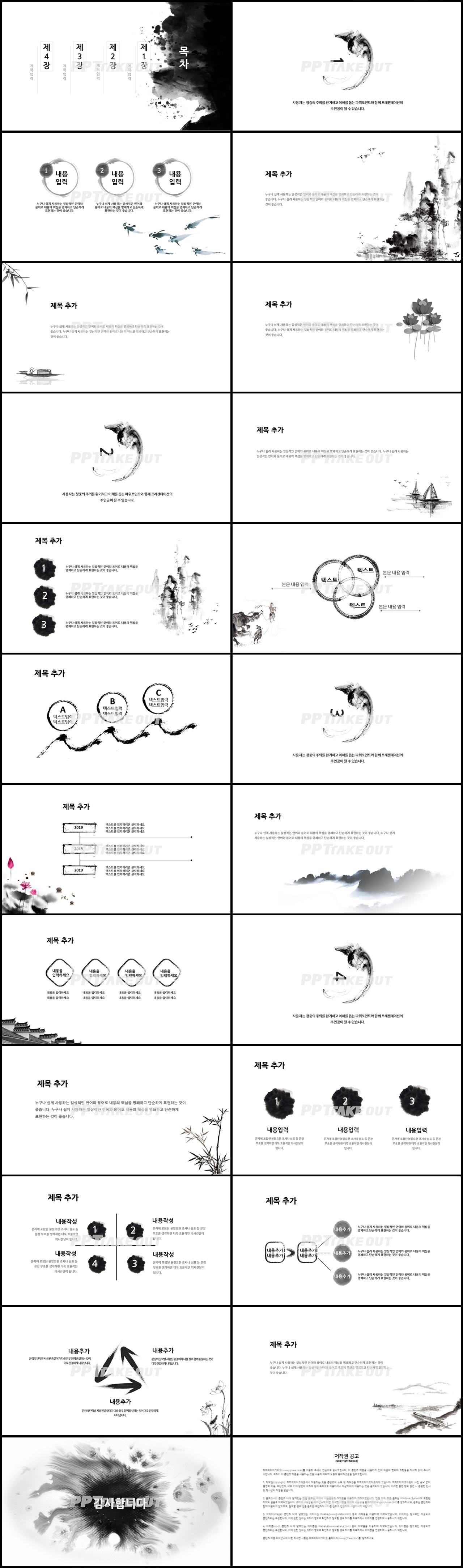 기타 검정색 자재화 프로급 POWERPOINT템플릿 사이트 상세보기