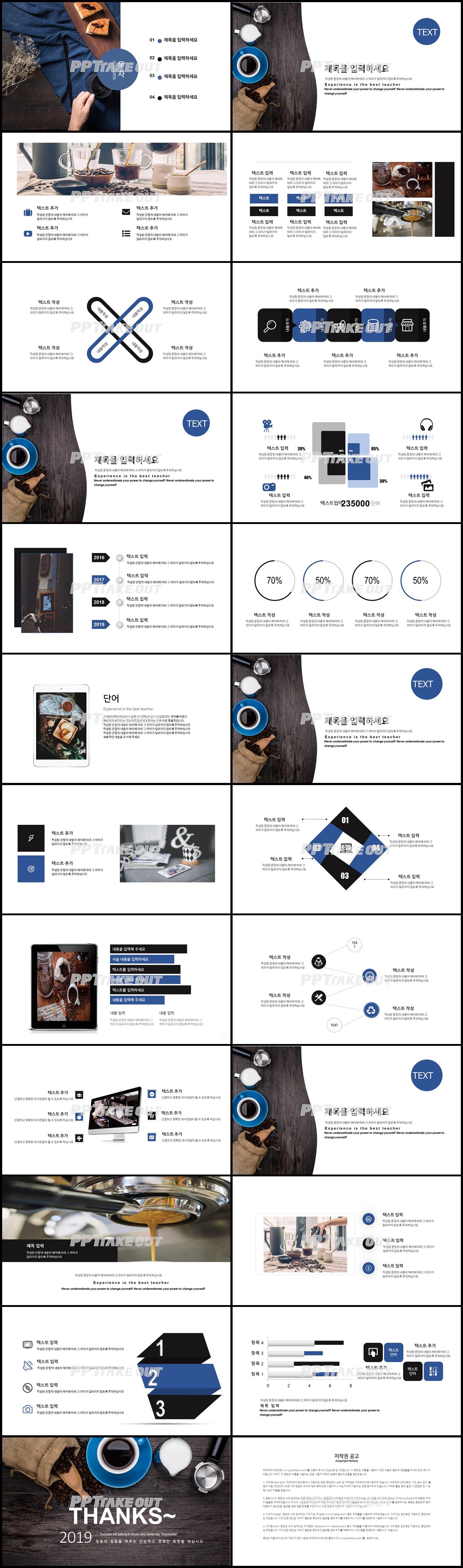 음식, 과일주제 브라운 다크한 맞춤형 POWERPOINT테마 다운로드 상세보기