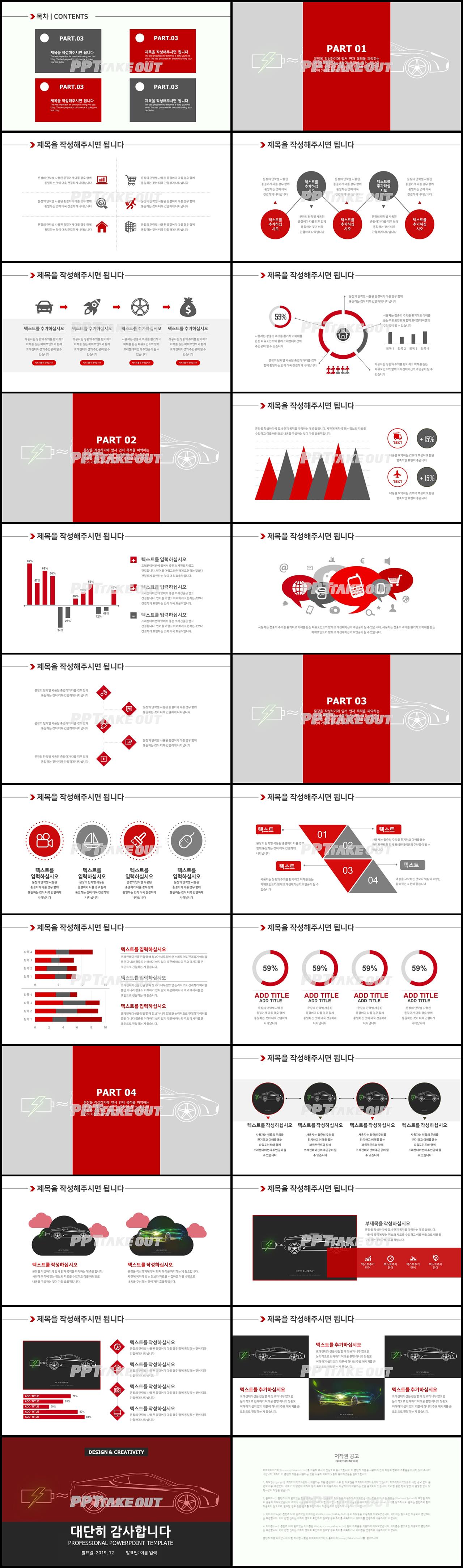 산업기계 적색 짙은 고급형 POWERPOINT배경 디자인 상세보기